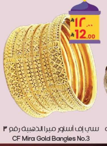 available at ستي فلاور in مملكة العربية السعودية, السعودية, سعودية - المنطقة الشرقية