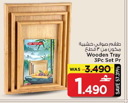 available at MARK & SAVE in Oman - Sohar