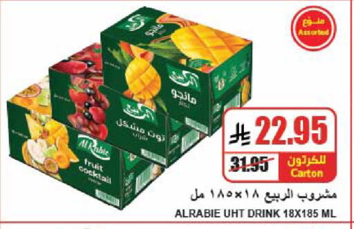 available at A ماركت in مملكة العربية السعودية, السعودية, سعودية - الرياض