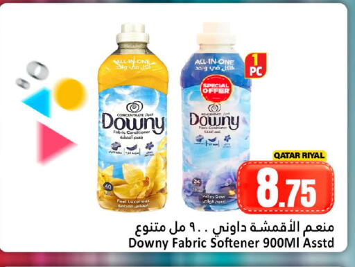 available at دانة هايبرماركت in قطر - الريان
