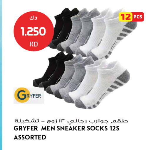 available at Grand Hyper in Kuwait - Kuwait City