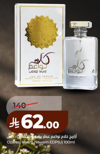 available at لولو هايبرماركت in مملكة العربية السعودية, السعودية, سعودية - الخبر‎