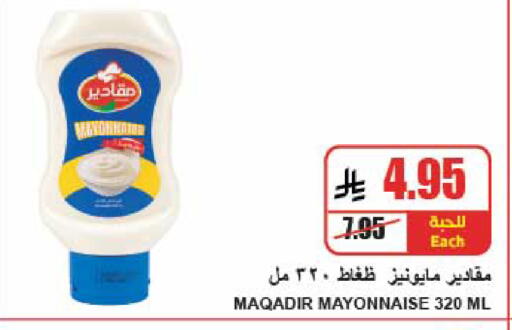 available at A ماركت in مملكة العربية السعودية, السعودية, سعودية - الرياض