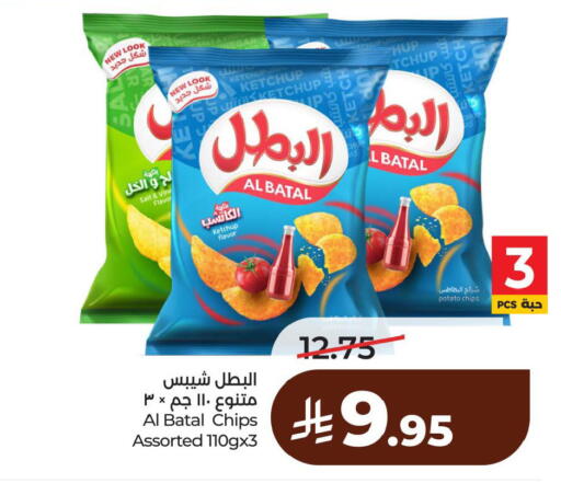 Potato available at لولو هايبرماركت in مملكة العربية السعودية, السعودية, سعودية - الخبر‎