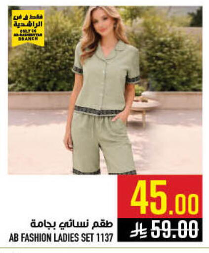 available at أبراج هايبر ماركت in مملكة العربية السعودية, السعودية, سعودية - مكة المكرمة