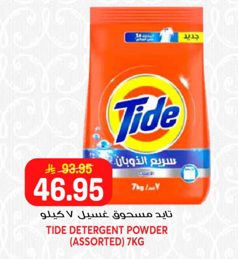 available at جراند هايبر in مملكة العربية السعودية, السعودية, سعودية - الرياض