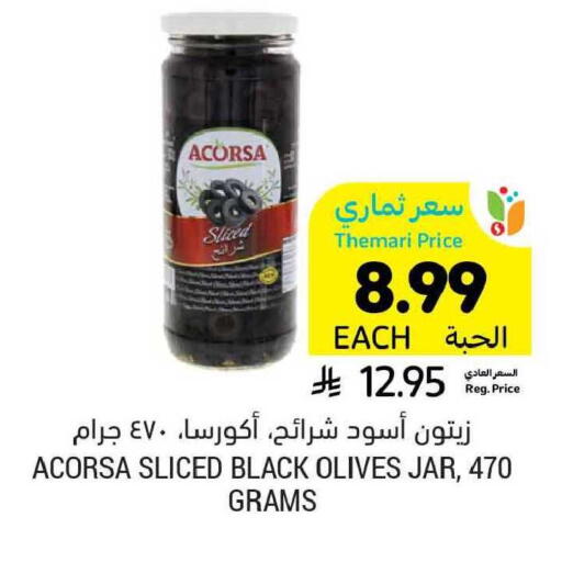 available at أسواق التميمي in مملكة العربية السعودية, السعودية, سعودية - بريدة