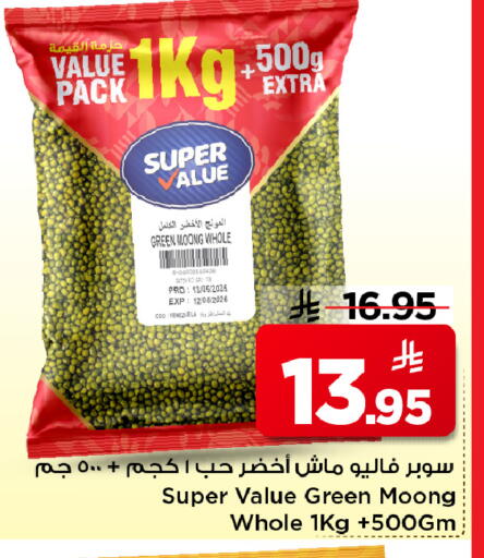 available at مارك & سيف in مملكة العربية السعودية, السعودية, سعودية - الأحساء‎