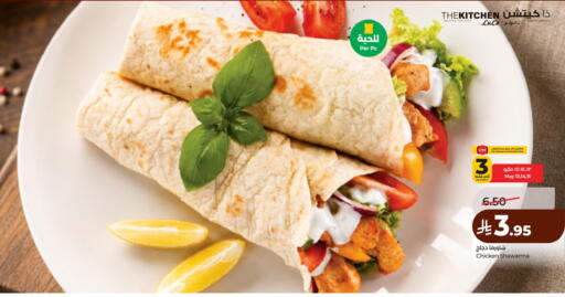available at لولو هايبرماركت in مملكة العربية السعودية, السعودية, سعودية - الخبر‎