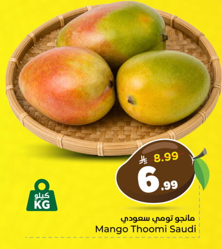 Mango from Saudi Arabia available at هايبر الوفاء in مملكة العربية السعودية, السعودية, سعودية - المنطقة الشرقية