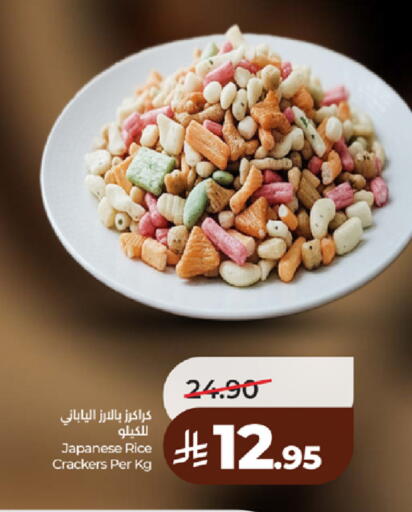 available at لولو هايبرماركت in مملكة العربية السعودية, السعودية, سعودية - مكة المكرمة
