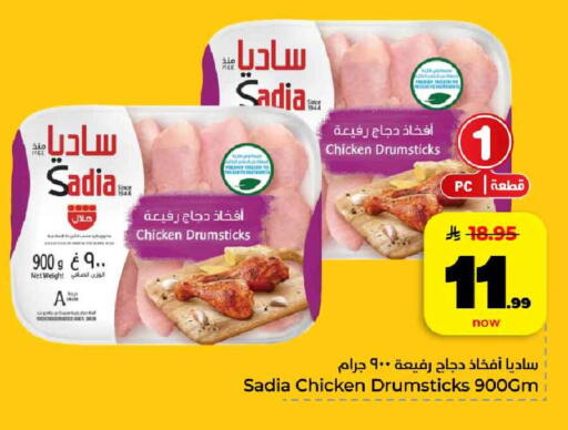 available at هايبر الوفاء in مملكة العربية السعودية, السعودية, سعودية - الخرج