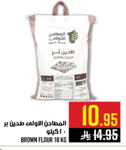 available at أبراج هايبر ماركت in مملكة العربية السعودية, السعودية, سعودية - مكة المكرمة