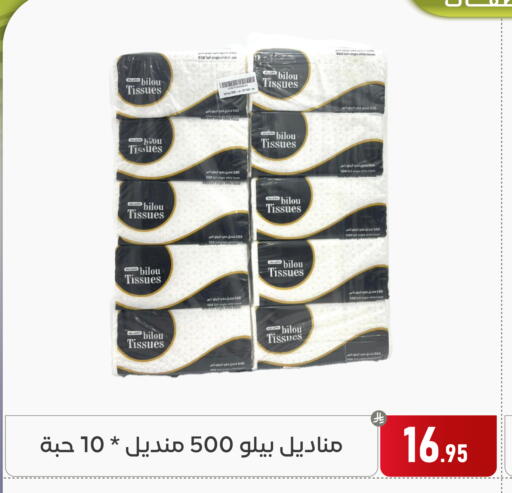 available at Family Discount in KSA, Saudi Arabia, Saudi - Dammam
