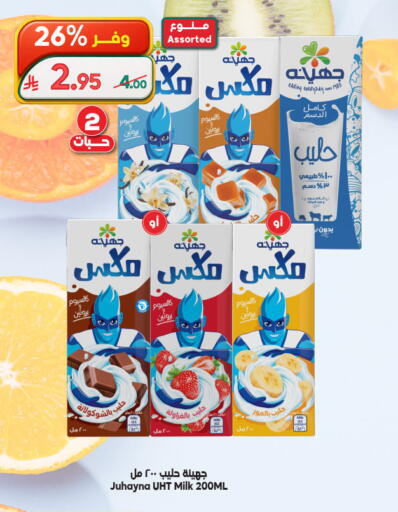 available at Dukan in KSA, Saudi Arabia, Saudi - Yanbu