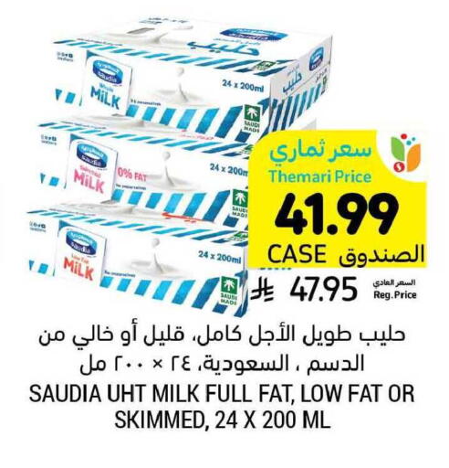 available at أسواق التميمي in مملكة العربية السعودية, السعودية, سعودية - بريدة