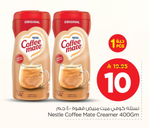 available at نستو in مملكة العربية السعودية, السعودية, سعودية - بريدة