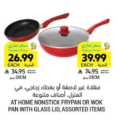 available at Tamimi Market in KSA, Saudi Arabia, Saudi - Buraidah
