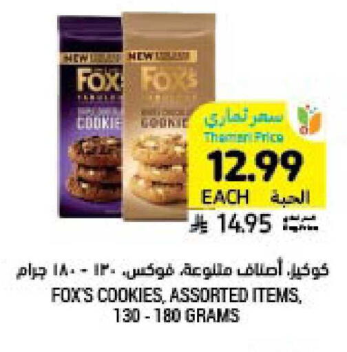 available at أسواق التميمي in مملكة العربية السعودية, السعودية, سعودية - بريدة