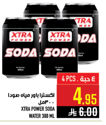 available at Abraj Hypermarket in KSA, Saudi Arabia, Saudi - Mecca
