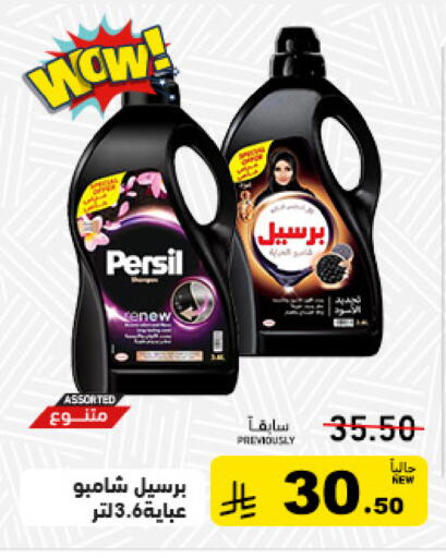 available at Aswaq Ramez in KSA, Saudi Arabia, Saudi - Tabuk