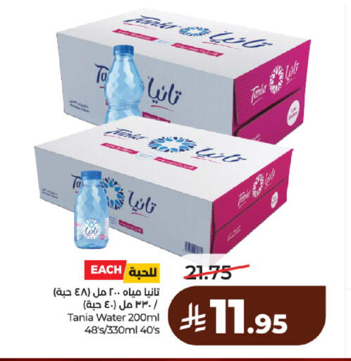 available at لولو هايبرماركت in مملكة العربية السعودية, السعودية, سعودية - حائل‎