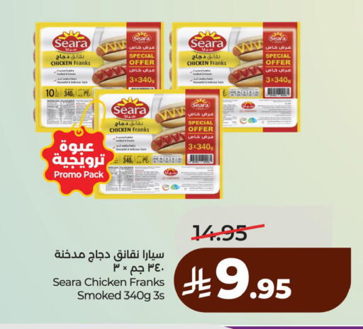 available at لولو هايبرماركت in مملكة العربية السعودية, السعودية, سعودية - الخبر‎