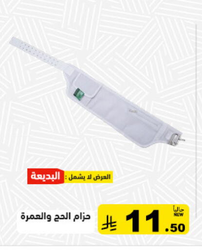available at Aswaq Ramez in KSA, Saudi Arabia, Saudi - Tabuk