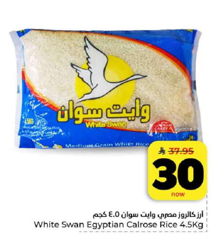 available at هايبر الوفاء in مملكة العربية السعودية, السعودية, سعودية - الرياض