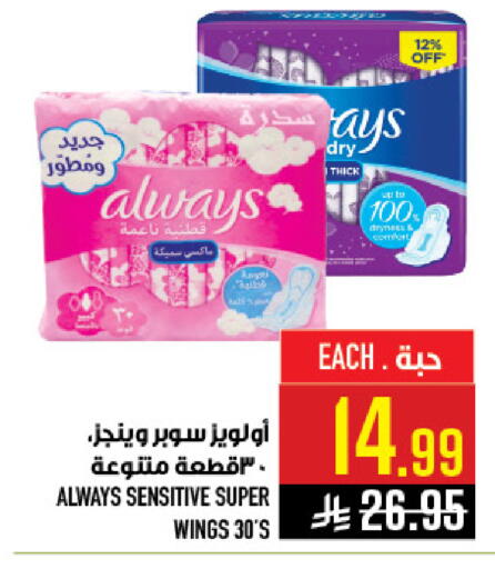 available at أبراج هايبر ماركت in مملكة العربية السعودية, السعودية, سعودية - مكة المكرمة