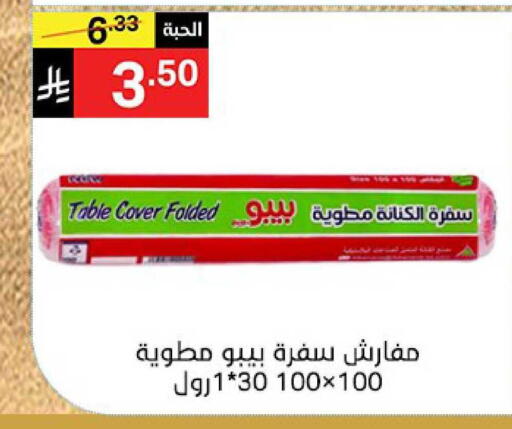 available at نوري سوبر ماركت‎ in مملكة العربية السعودية, السعودية, سعودية - جدة