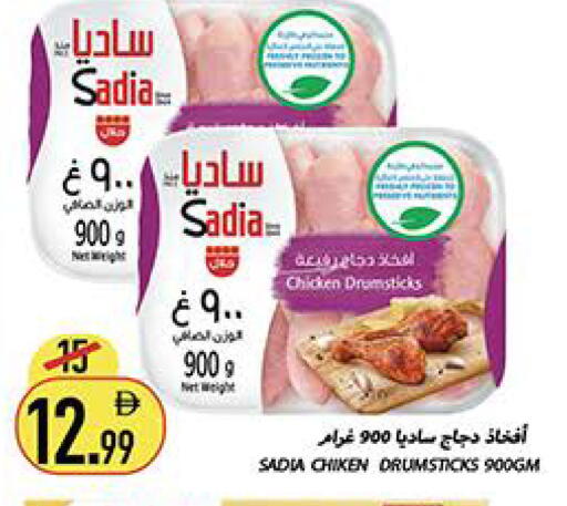 available at Rawabi Market Ajman in UAE - Sharjah / Ajman