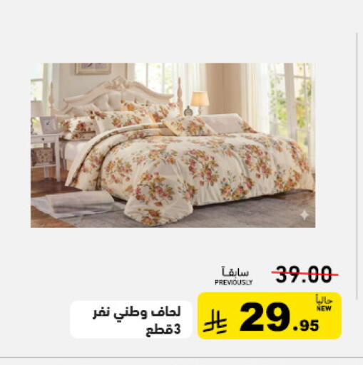 available at أسواق رامز in مملكة العربية السعودية, السعودية, سعودية - المنطقة الشرقية