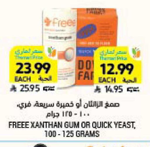 available at Tamimi Market in KSA, Saudi Arabia, Saudi - Buraidah
