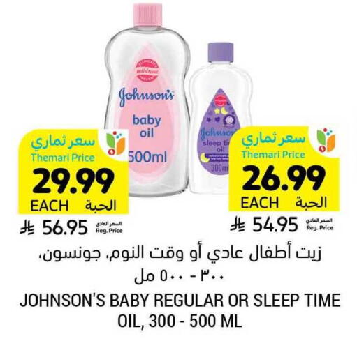 available at أسواق التميمي in مملكة العربية السعودية, السعودية, سعودية - بريدة