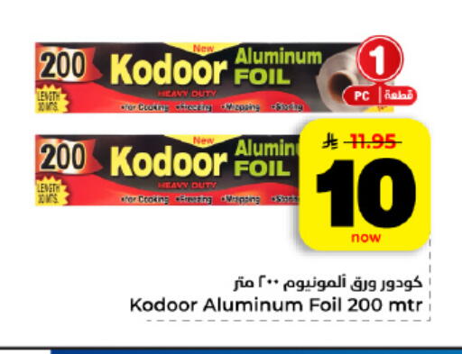 available at هايبر الوفاء in مملكة العربية السعودية, السعودية, سعودية - الأحساء‎