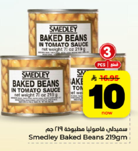 Tomato available at Hyper Al Wafa in KSA, Saudi Arabia, Saudi - Al Hasa