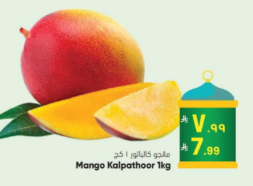 Mango available at ستي فلاور in مملكة العربية السعودية, السعودية, سعودية - حائل‎