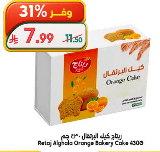 Orange available at Dukan in KSA, Saudi Arabia, Saudi - Mecca