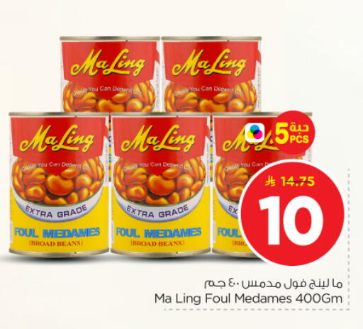 available at نستو in مملكة العربية السعودية, السعودية, سعودية - المجمعة