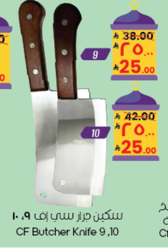 available at ستي فلاور in مملكة العربية السعودية, السعودية, سعودية - بريدة