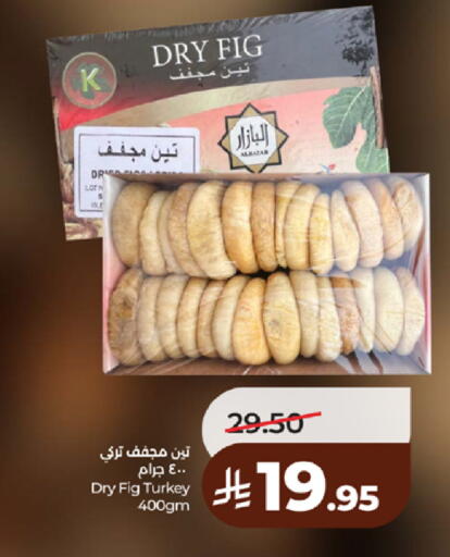 Fig available at LULU Hypermarket in KSA, Saudi Arabia, Saudi - Yanbu