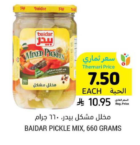 available at أسواق التميمي in مملكة العربية السعودية, السعودية, سعودية - بريدة