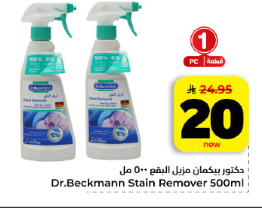 available at هايبر الوفاء in مملكة العربية السعودية, السعودية, سعودية - الأحساء‎