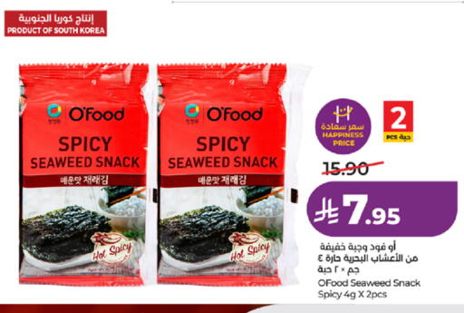available at لولو هايبرماركت in مملكة العربية السعودية, السعودية, سعودية - مكة المكرمة