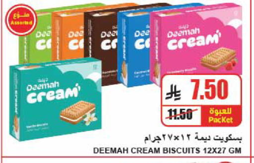 available at A ماركت in مملكة العربية السعودية, السعودية, سعودية - الرياض