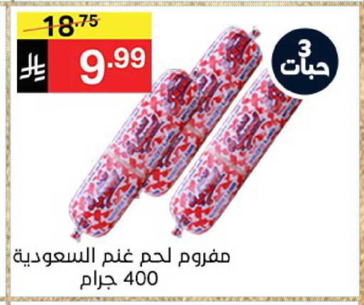 available at نوري سوبر ماركت‎ in مملكة العربية السعودية, السعودية, سعودية - جدة