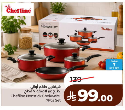 available at لولو هايبرماركت in مملكة العربية السعودية, السعودية, سعودية - الأحساء‎