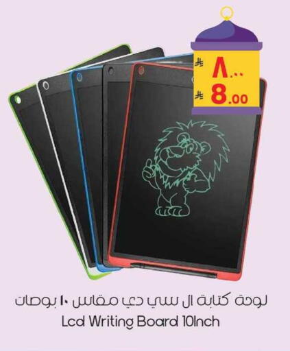 available at ستي فلاور in مملكة العربية السعودية, السعودية, سعودية - سكاكا