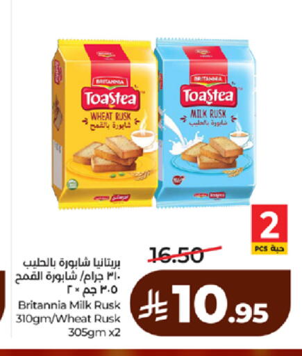 available at LULU Hypermarket in KSA, Saudi Arabia, Saudi - Yanbu